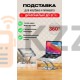 Подставка для ноутбука K73