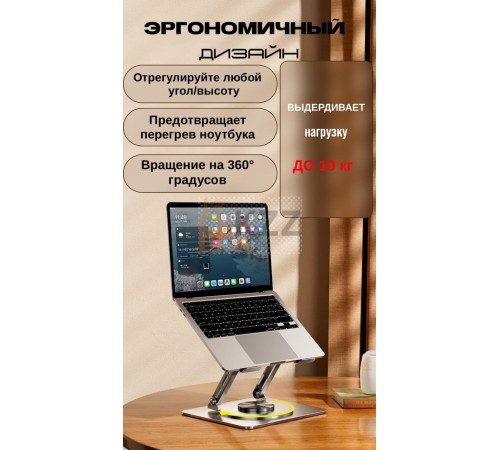 Подставка для ноутбука K73