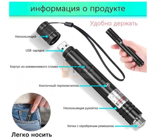 Лазерная указка W1N 710