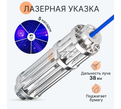 Лазерная указка Blue Dragon B017