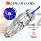 Лазерная указка Blue Dragon B017