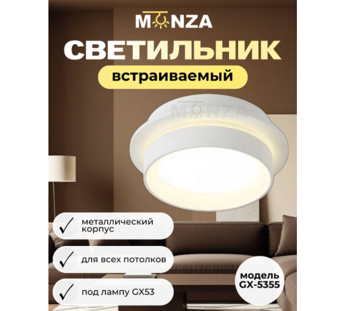 Встраиваемый светильник Monza GX5355 металлический под лампу GX53 белый