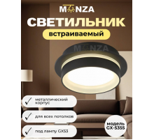 Встраиваемый светильник Monza GX5355 металлический под лампу GX53 черный