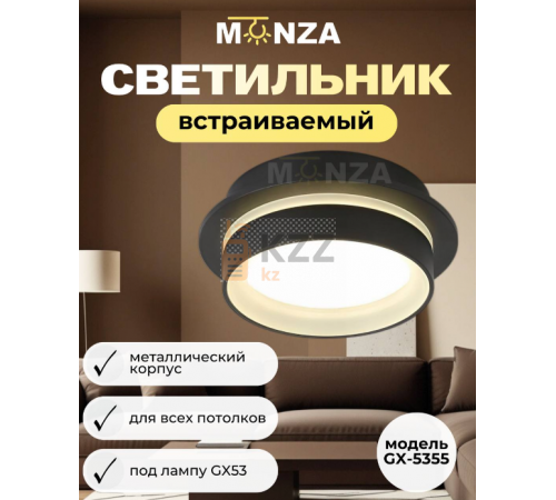 Встраиваемый светильник Monza GX5355 металлический под лампу GX53 черный
