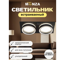 Встраиваемый светильник Monza GX-5333-2 черный