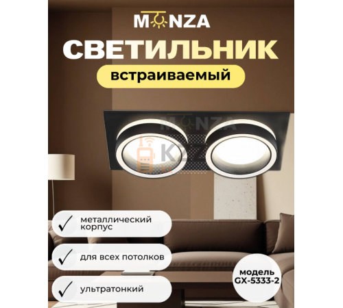 Встраиваемый светильник Monza GX-5333-2 черный