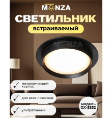 Встраиваемый светильник Monza GX-5332 черный