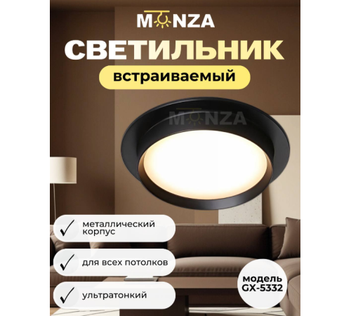 Встраиваемый светильник Monza GX-5332 черный