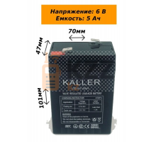 Аккумулятор Kaller 6V 5AH