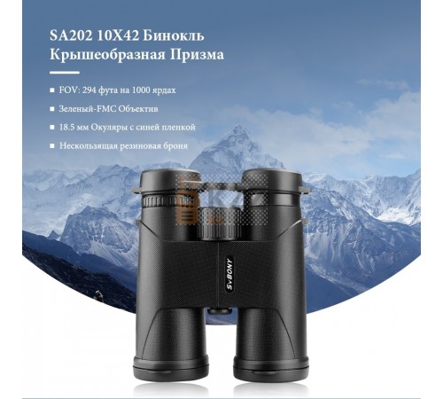 Бинокль SV40 SVBONY 8x32 Бинокль SV40 SVBONY 8x32